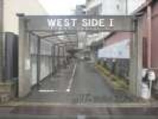 ＷＥＳＴＳＩＤＥ　Iの物件内観写真